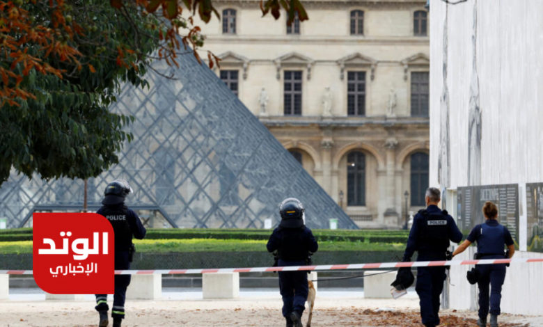 إخلاء متحف اللوفر وقصر فرساي بفرنسا بعد تهديد بوجود قنبلة