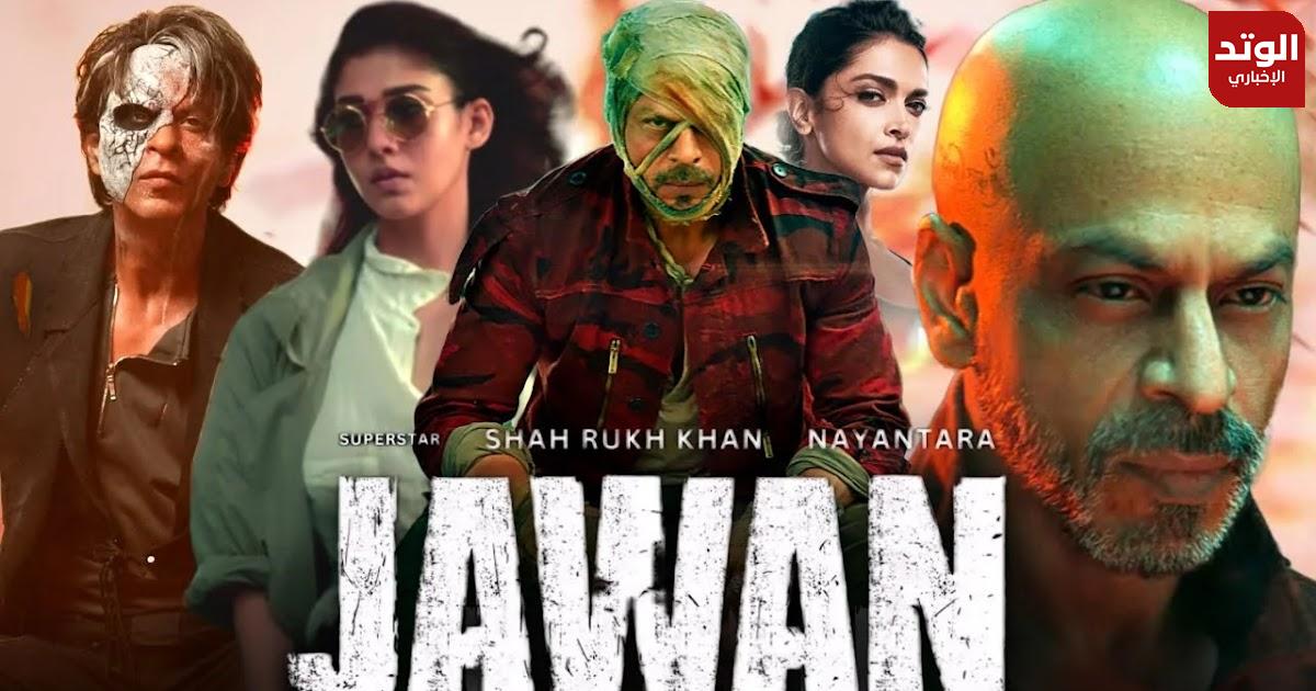 فيلم جوان Jawan 2023 لشاروخان عرب سيد مترجم كامل HD علي موقع ماي سيما وايجي بست EgyBest الاصلي حصري الان