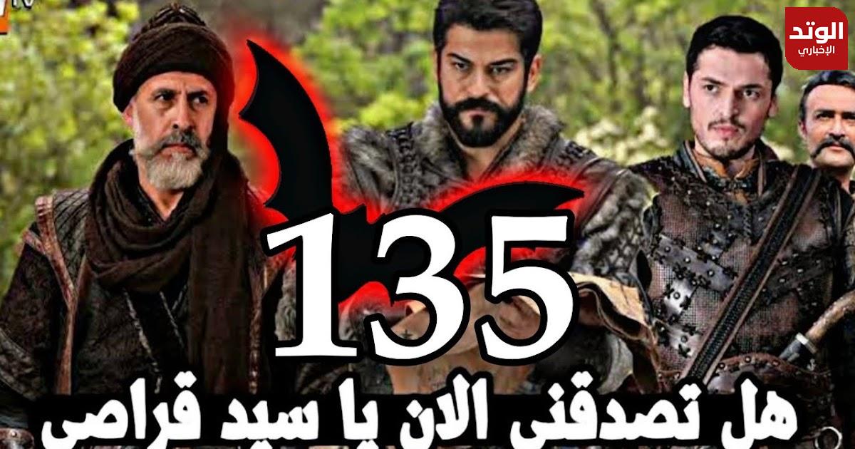 علاء الدين ينقذ بايندير في اللحظة الأخيرة.. تفاصيل الحلقة 135 من مسلسل قيامة عثمان على الفجر الجزائرية