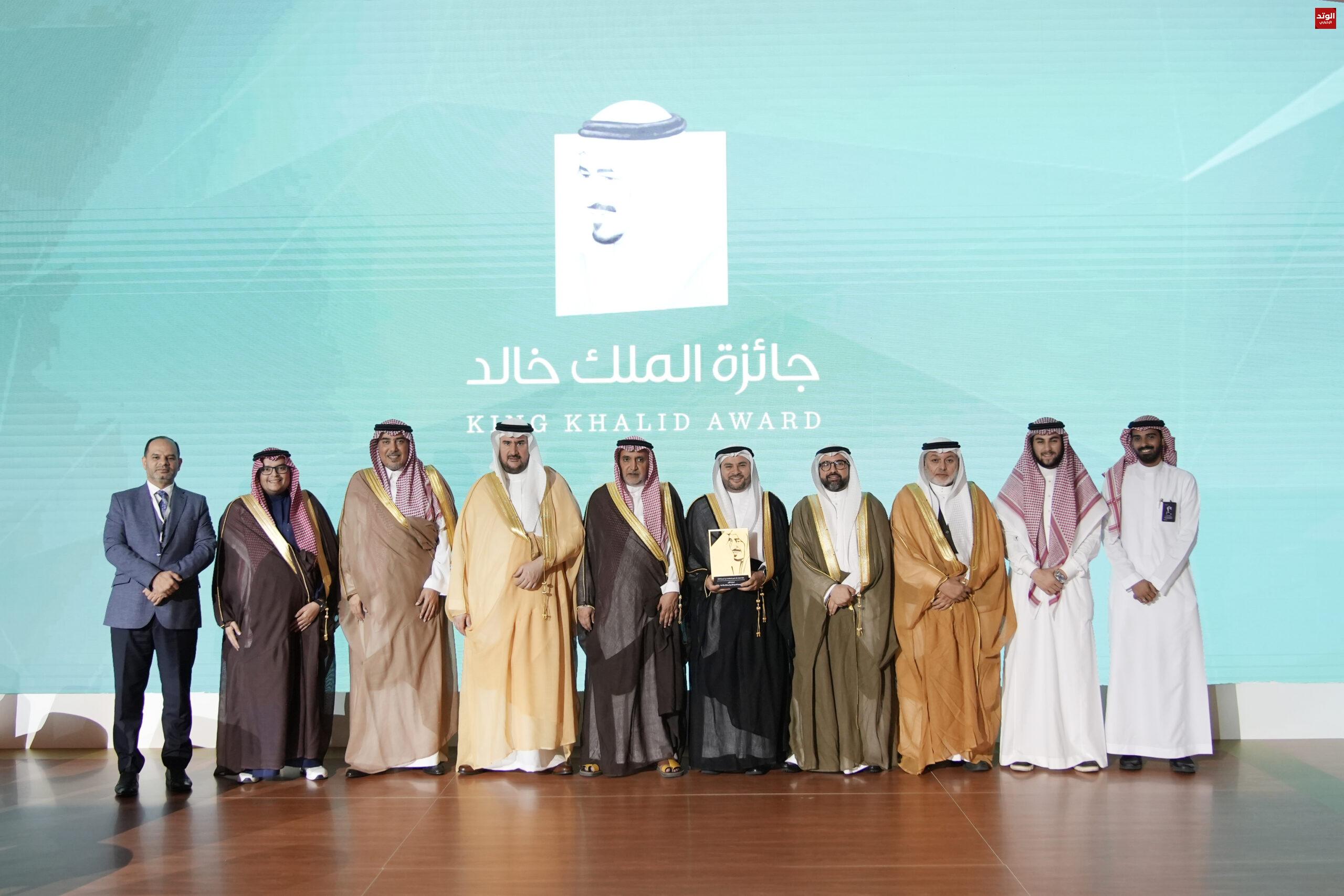 “المودة” تتوج بالمركز الأول في جائزة الملك خالد لتميز المنظمات غير الربحية