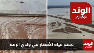 مقطع فيديو جوي يظهر جريان السيول في وادي الرمة بعد هطول أمطار غزيرة