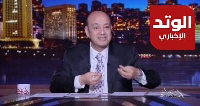 بالفيديو.. عمرو أديب: مش عاوز تروح السعودية "جود فور يو " ماتروحش