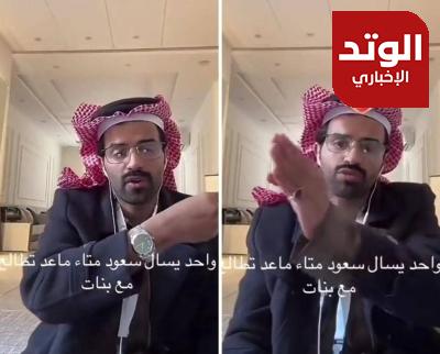 بالفيديو.. "سعود القحطاني" يكشف سبب ظهوره في بثوث مع الفتيات