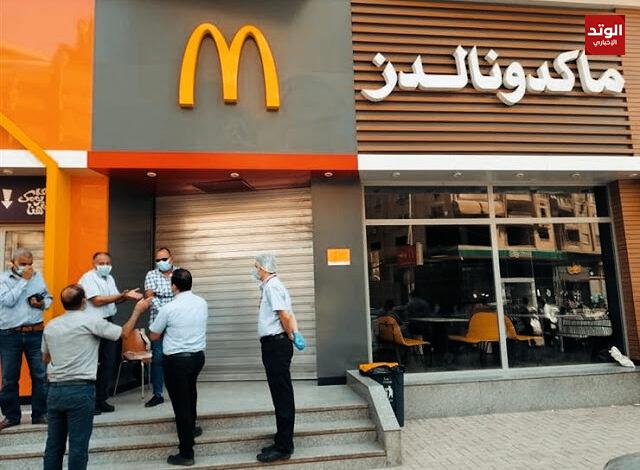 هل ماكدونالدز السعودية تدعم إسرائيل؟
