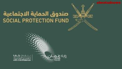 رابط التسجيل في منفعة كبار السن سلطنة عمان 2023 عبر spf.gov.om