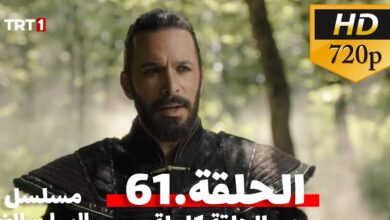 قريبًا الحلقة الأخيرة.. تفاصيل موعد عرض الجزء الثاني من مسلسل ألب أرسلان الحلقة 61 مترجمة الجزء الثاني والأخير