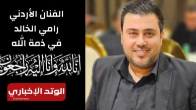 وفاة الفنان الأردني رامي الخالد