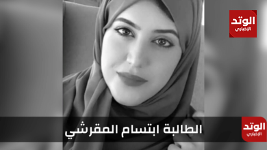 إعدام قاتل ابتسام المقرشية "تفاصيل قتل الطالبة العمانية كاملة"