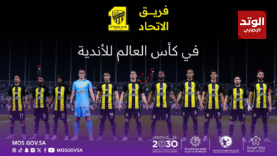 تشكيل الإتحاد السعودي الرسمي ضد أوكلاند سيتي في كأس العالم للأندية 2023