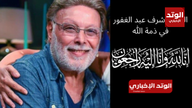 تفاصيل حادث وفاة أشرف عبد الغفور.. وأبرز 10 معلومات عنه بعد وفاته