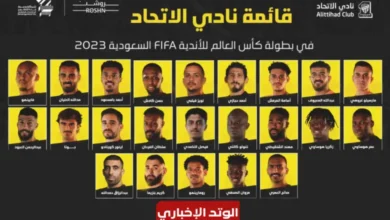 قائمة نادي الاتحاد المستدعاة