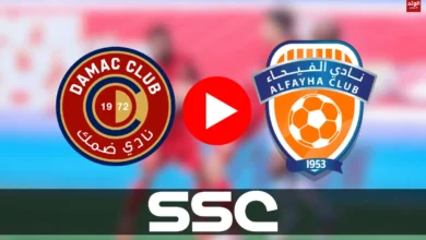 مشاهدة مباراة الفيحاء وضمك