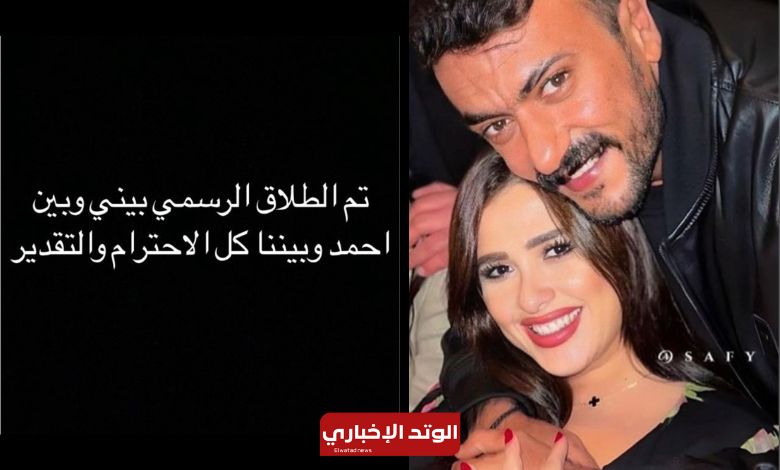 حقيقة طلاق ياسمين عبد العزيز وأحمد العوضي.. التفاصيل الكاملة وهل صدقت نبوءة ليلى عبد اللطيف