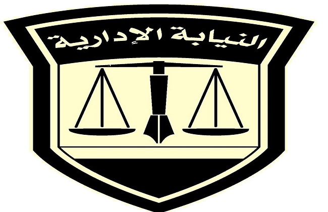 لخريجي حقوق الفيوم وأزهر أسيوط.. سحب ملفات وظيفة معاون نيابة إدارية.. اليوم