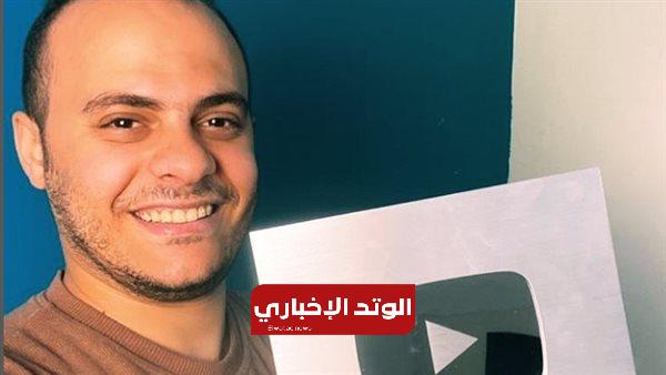 سبب حبس اليوتيوبر أحمد وجيه من قبل المحكمة الاقتصادية