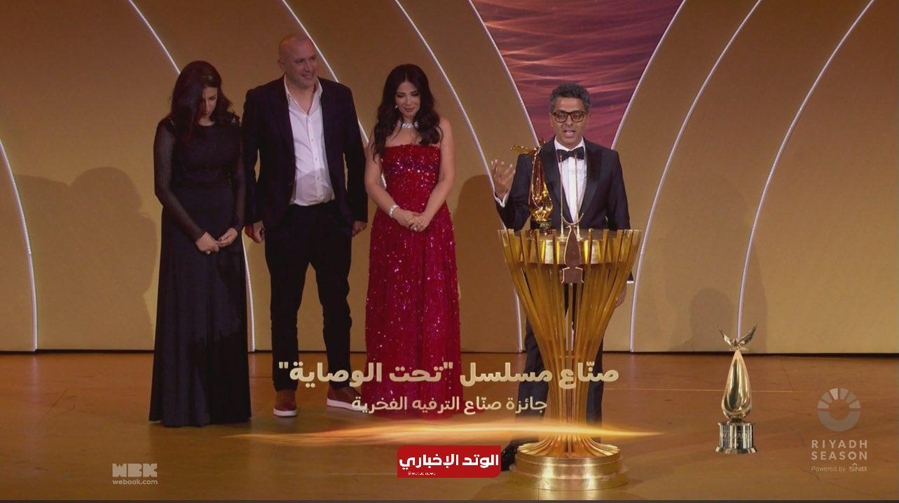 صناع مسلسل تحت الوصاية المفضل يحصدون جائزة صناع الترفيه الفخرية في حفل توزيع جوائز Joy Awards 2024