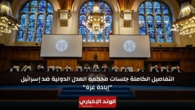 التفاصيل الكاملة حول جلسات محكمة العدل الدولية ضد إسرائيل "جرائم الإبادة في غزة"