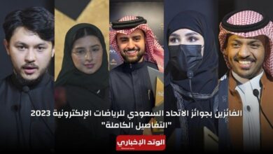 الفائزين بجوائز الرياضات الإلكترونية 2023 الاتحاد السعودي (SEF Awards).. التفاصيل الكاملة