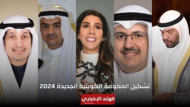 تشكيل الحكومة الكويتية الجديدة 2024.. التفاصيل الكاملة واسماء الوزراء