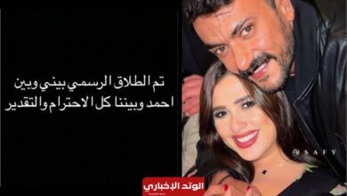 حقيقة طلاق ياسمين عبد العزيز وأحمد العوضي.. التفاصيل الكاملة وهل صدقت نبوءة ليلى عبد اللطيف