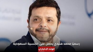 عاجل.. محمد هنيدي يحصل على الجنسية السعودية