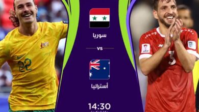 سوريا ضد استراليا تغطية مباشرة التشكيل الرسمي للمنتخبين والقنوات الناقلة للمباراة