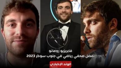 فابريزيو رومانو أفضل صحفي رياضي في جلوب سوكر 2023