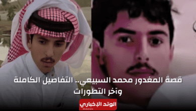 قصة المغدور محمد السبيعي.. التفاصيل الكاملة وآخر التطورات