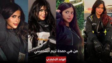 من هي حمدة تريم الشامسي وسبب وفاتها.. الحقيقة الكاملة