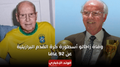 وفاة زاجالو أسطورة كرة القدم