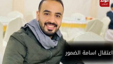 اسامة الضمور