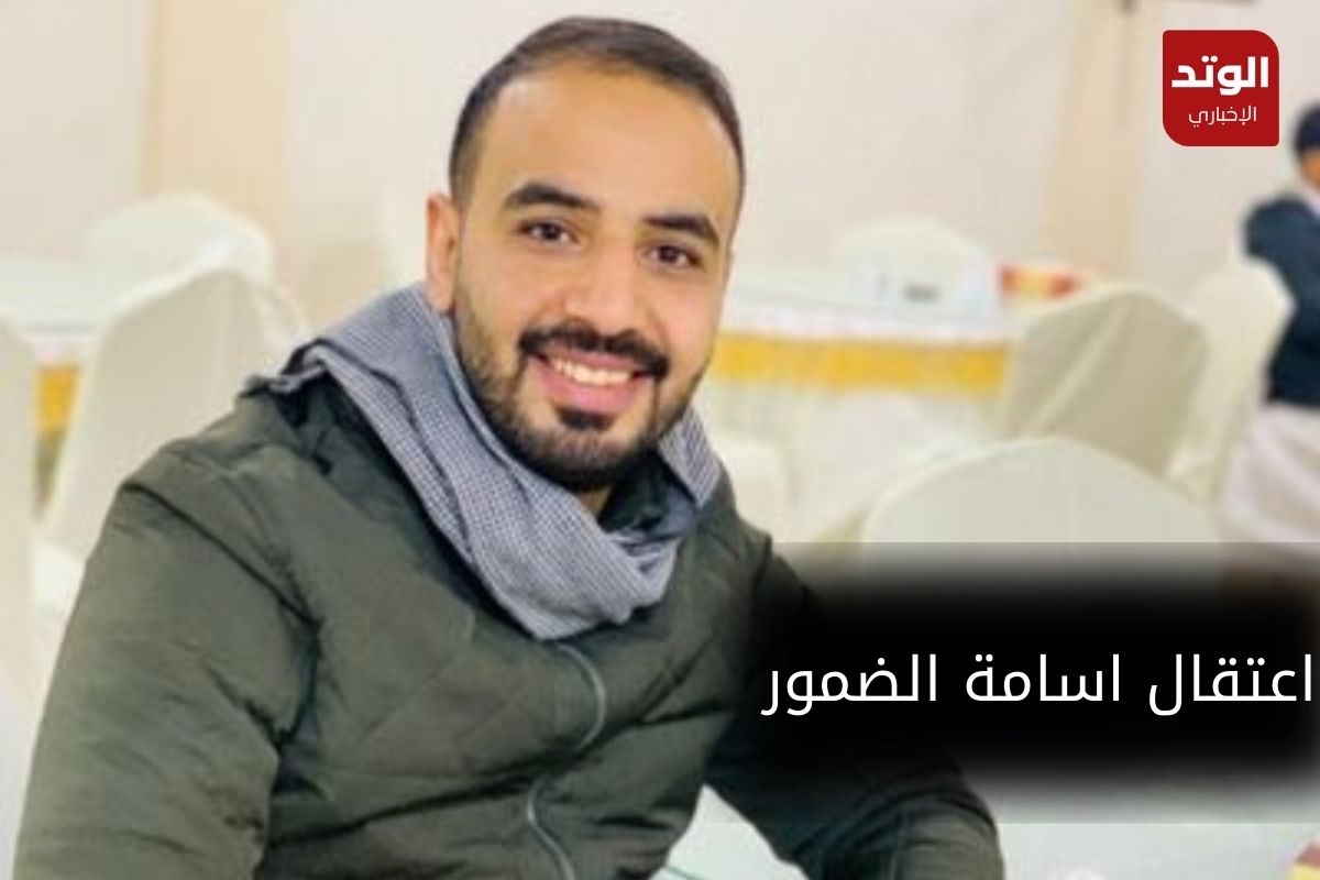 اسامة الضمور