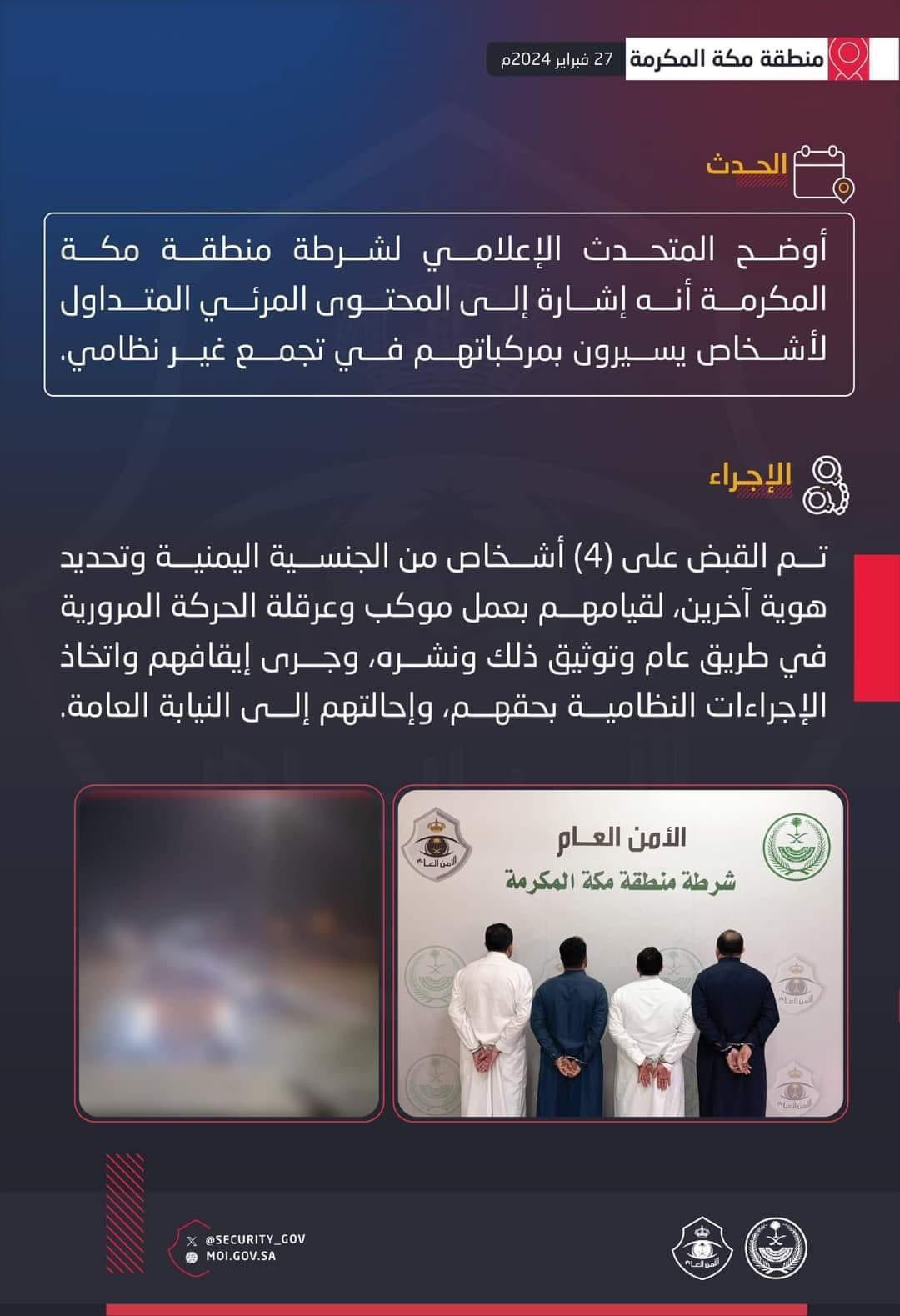 سبب اعتقال الشيخ علي الضبيبي في السعودية