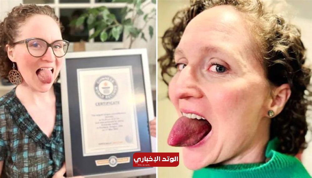 كبيرة اللسان.. تدخل موسوعة غينيس