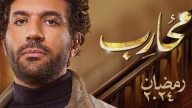 حسن الرداد بطل مسلسل محارب