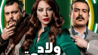 أبطال مسلسل ولاد بديعة رمضان 2024