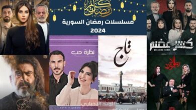 قائمة مسلسلات رمضان السورية 2024 والقنوات الناقلة