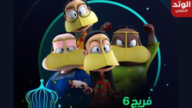 موعد عرض مسلسل فريج 6 والقنوات الناقلة "رمضان 2024"