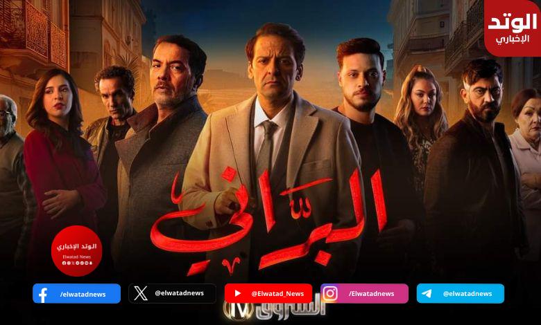 موعد عرض مسلسل البراني والإعادة والقنوات الناقلة في رمضان 2024