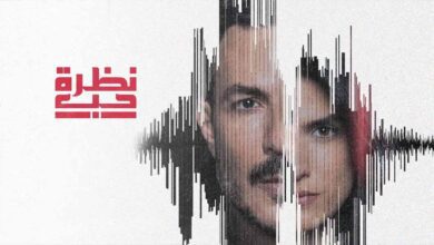 أبطال مسلسل نظرة حب باسل خياط