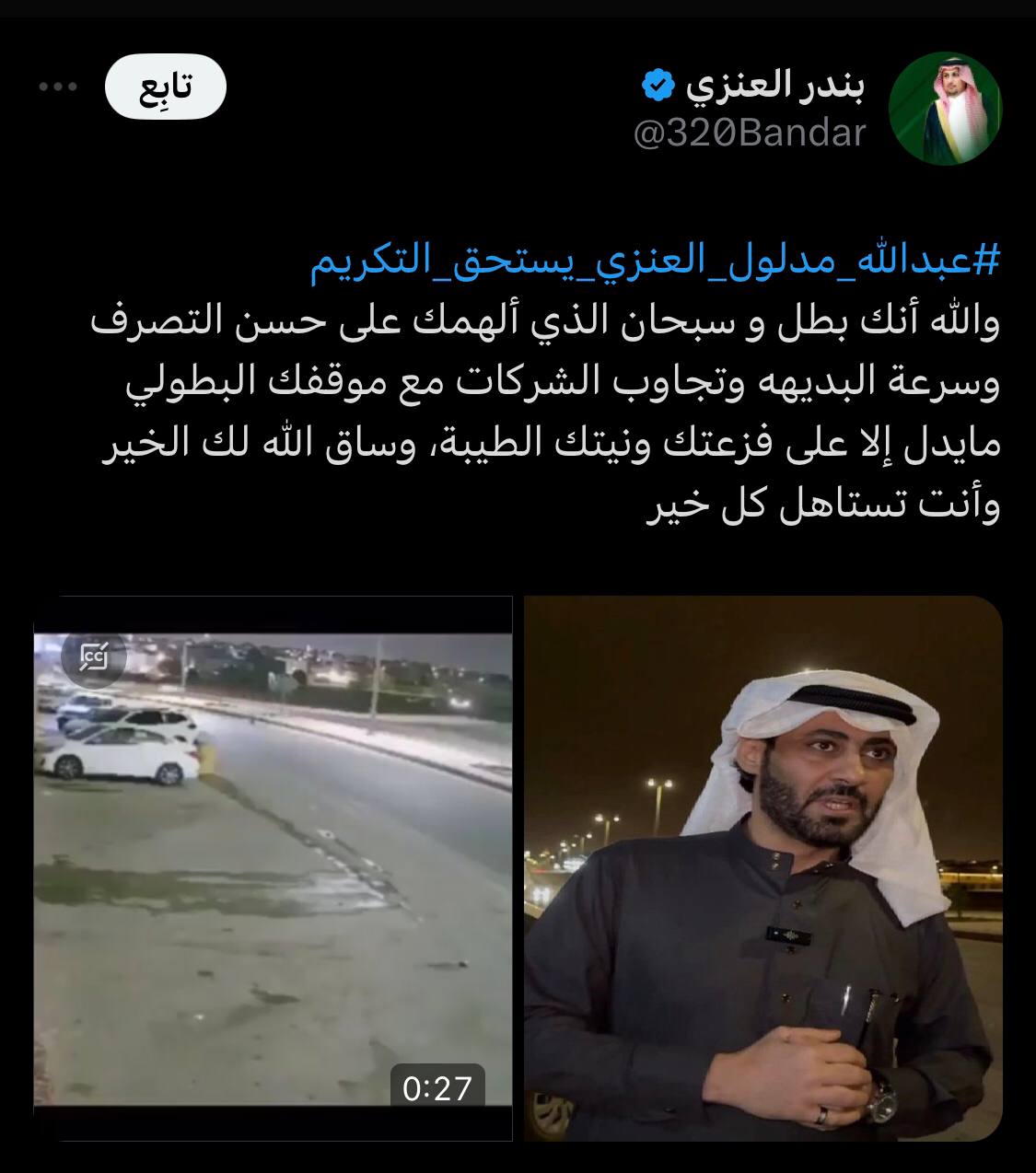 بالفيديو.. إنقاذ حياة طفل في الخرج على يد المواطن عبد الله مدلول العنزي