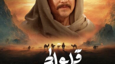 محمد رياض بطل مسلسل قلع الحجر