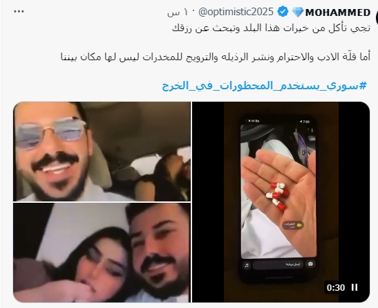 تعليق على تويتر حول السوري في الخرج