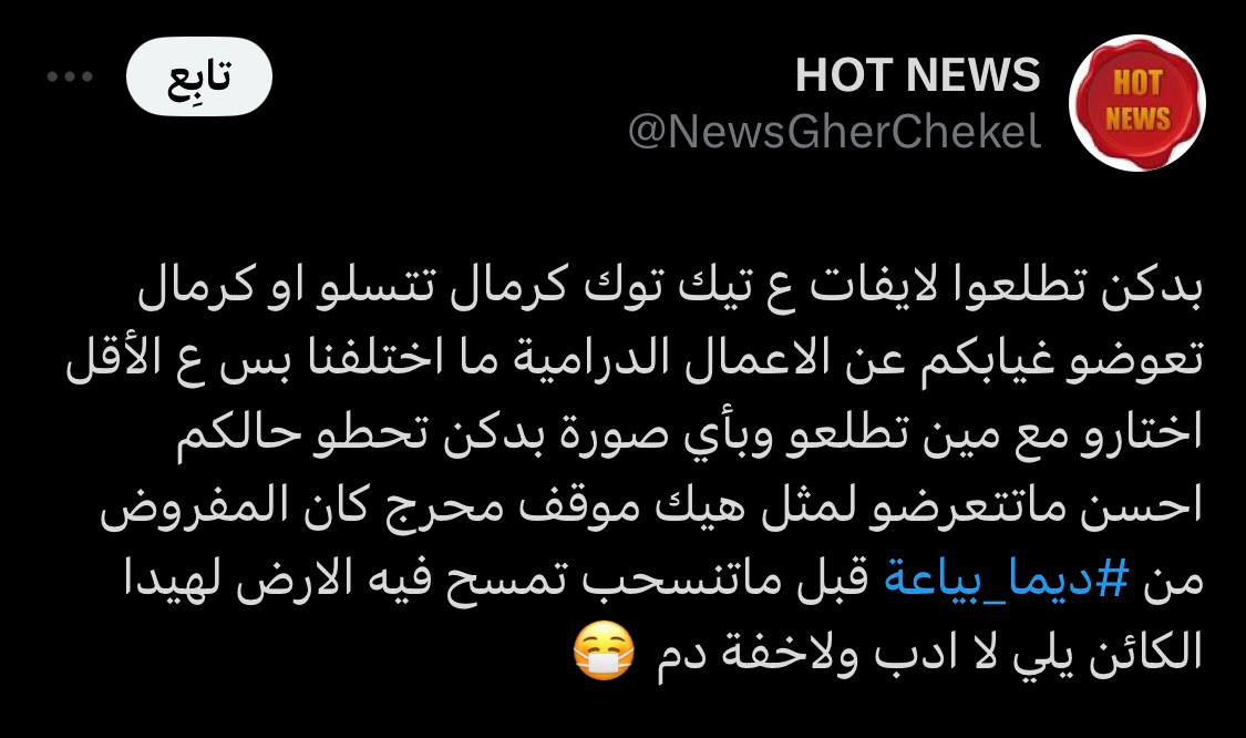 شاهد: ديمة بياعة تواجه السخرية في بث مباشر على تيك توك.. التفاصيل وردود الفعل