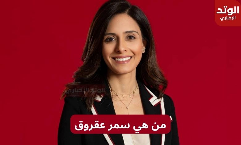 من هي سمر عقروق مدير عام استوديوهات MBC الجديدة؟