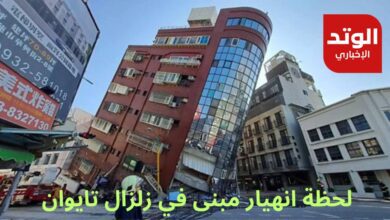 انهيار مبنى في زلزال تايوان