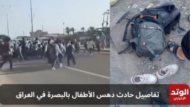 حادث البصرة في العراق "تفاصيل صادمة قبل وقوع الحادث"