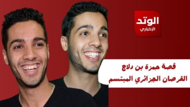 قصة حمزة بن دلاج القرصان الجزائري المبتسم.. التفاصيل الكاملة حول أخطر هاكر على مستوى العالم