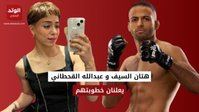 شاهد: خطوبة الملاكمة هتان السيف و عبدالله القحطاني في السعودية